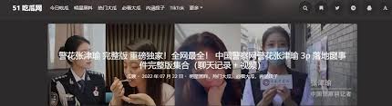 吃瓜网积极